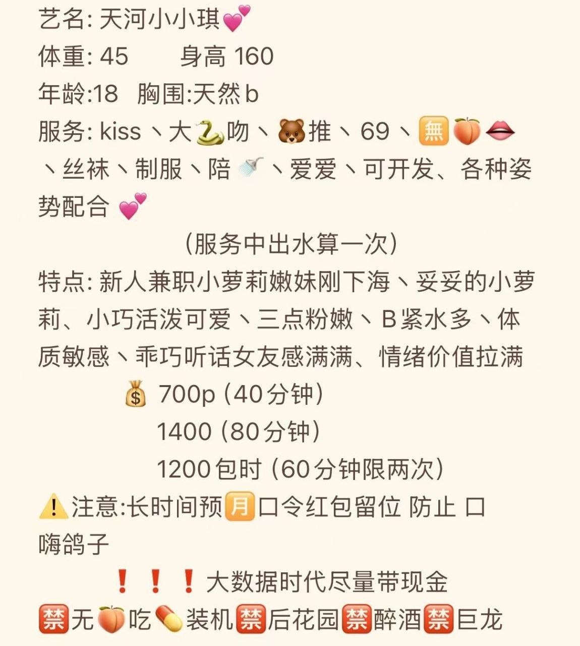 少女感、小萝莉、女友感、清纯（广东省、广州市）资料图片第 3 张