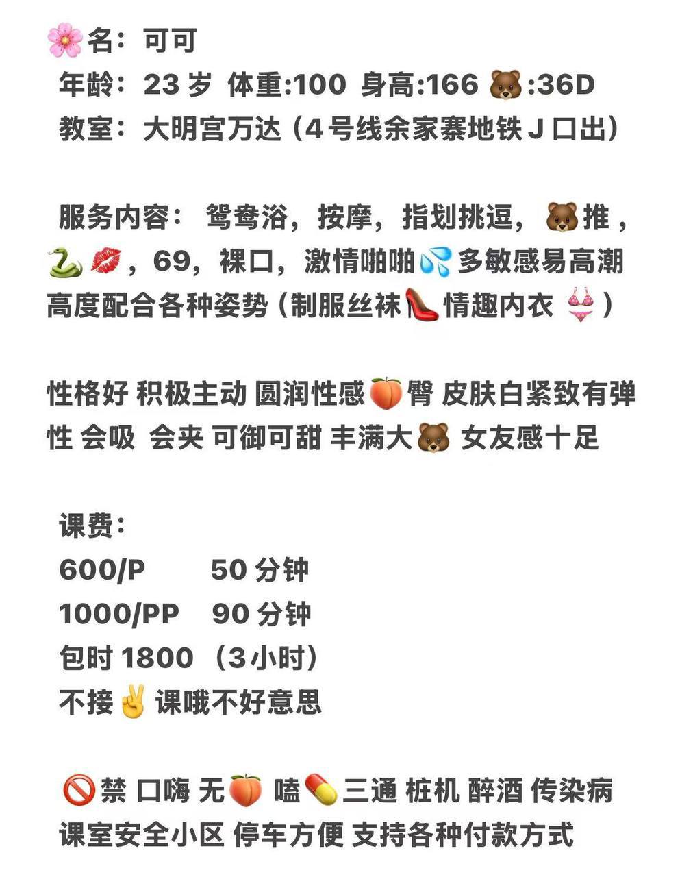 69、制服风、清纯、甜美（西安市、陕西省）资料图片第 5 张