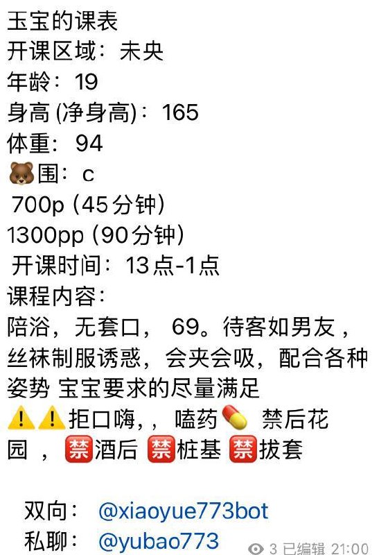 少女感、丝袜制服、配合姿势、清纯（西安市、陕西省）资料图片第 4 张