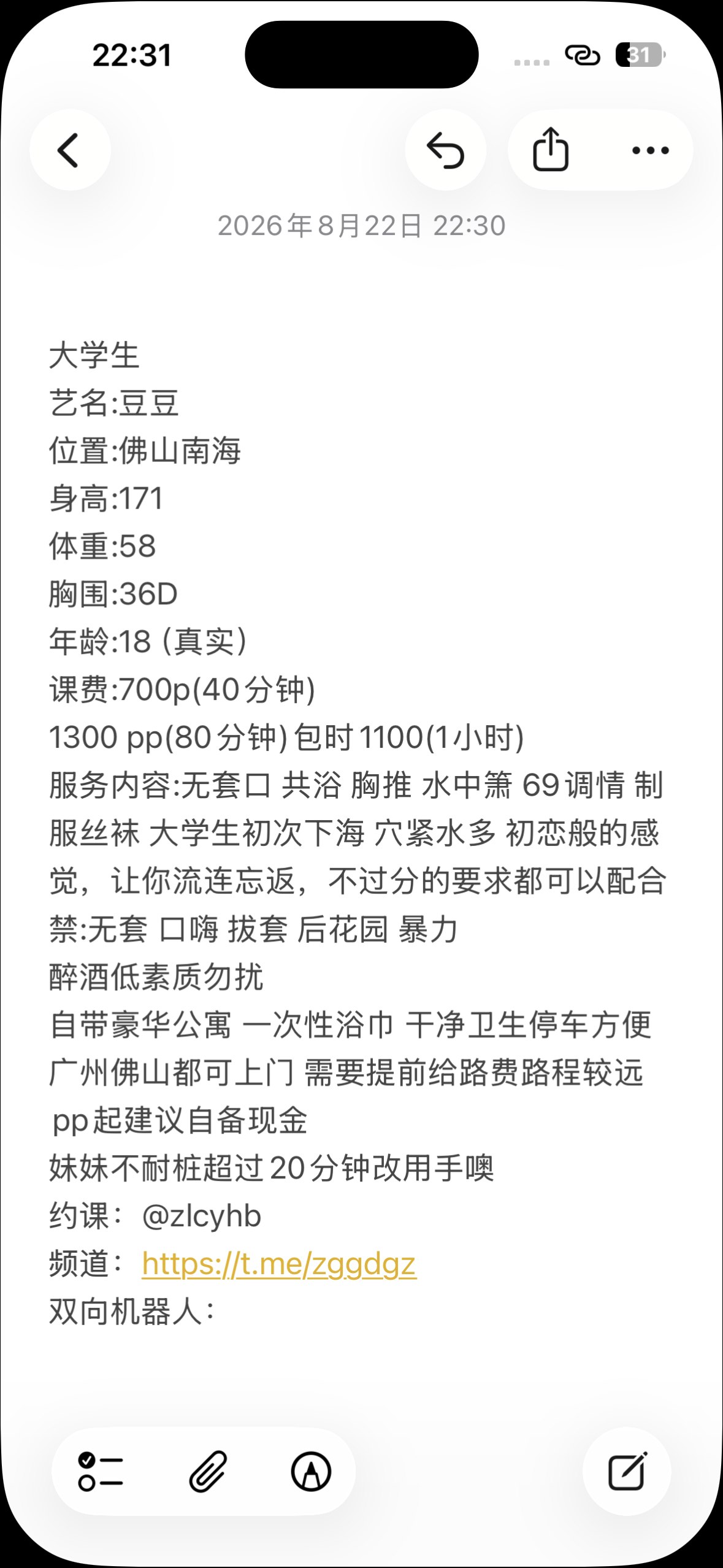 少女感、大长腿、学生感（佛山市、广东省）资料图片第 4 张