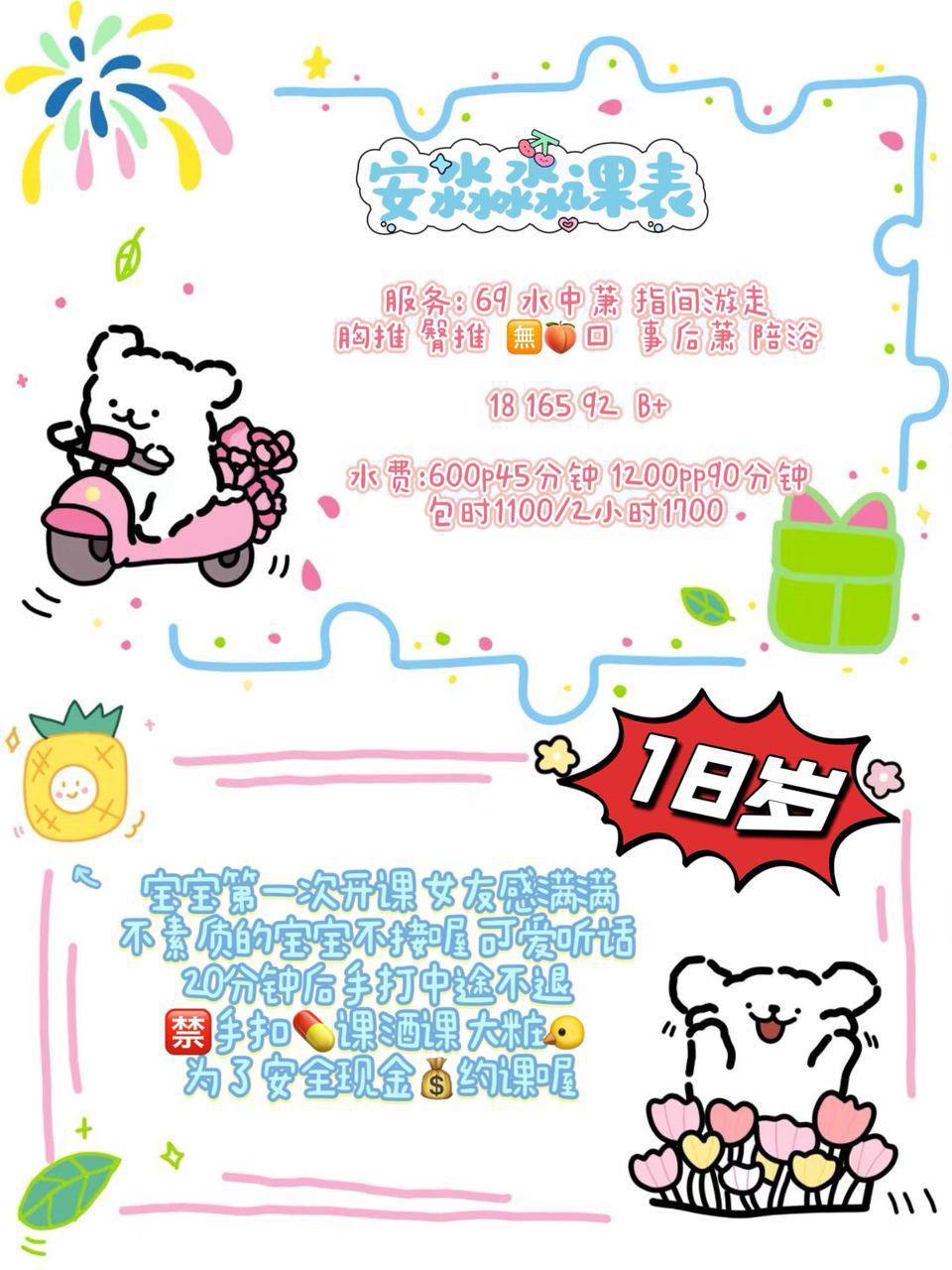 69、黑丝、少女感（东莞市、广东省）资料图片第 5 张