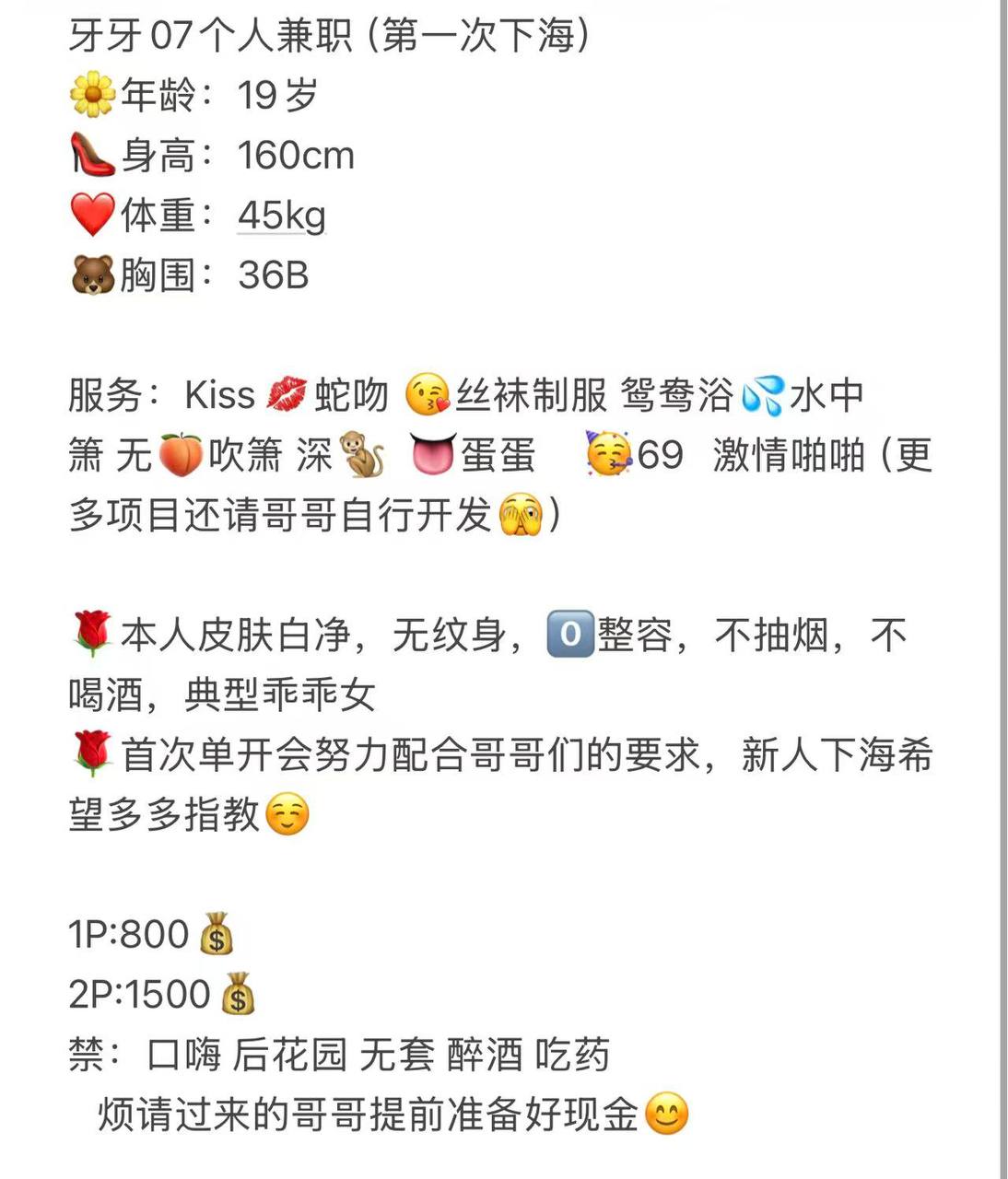 乖巧听话、少女感、制服诱惑、清纯（杭州市、浙江省）资料图片第 5 张