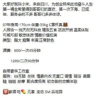 黑丝、性感、丰满、清纯（东莞市、广东省）资料图片第 10 张