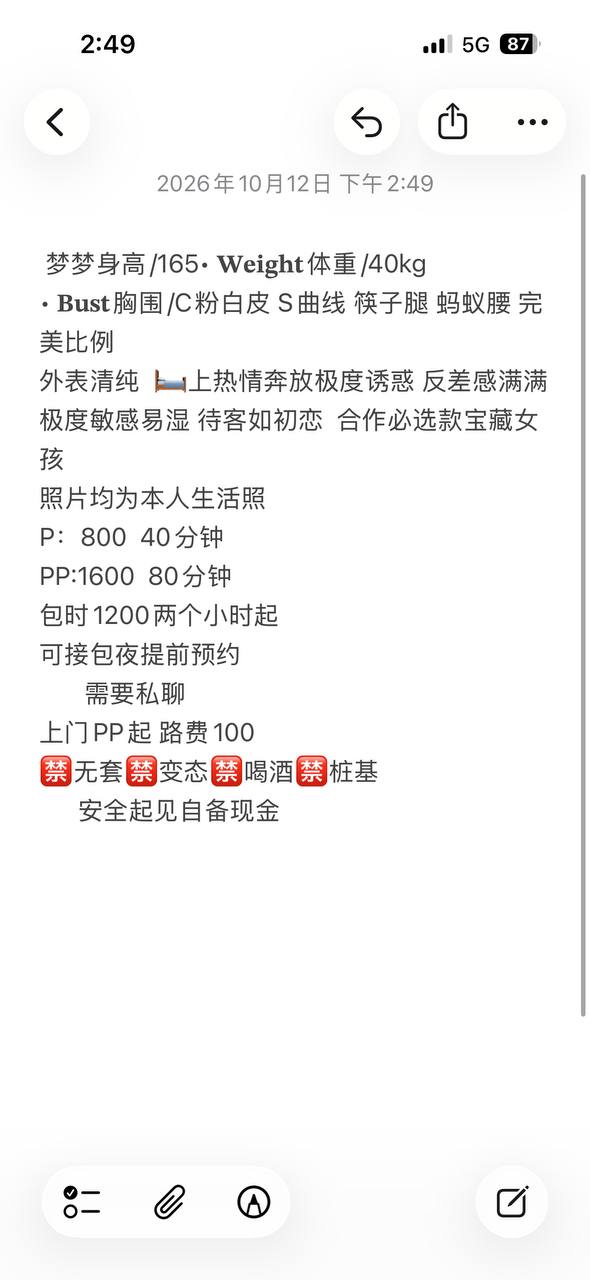 清纯反差、热情奔放、敏感易湿（河南省、郑州市）资料图片第 4 张