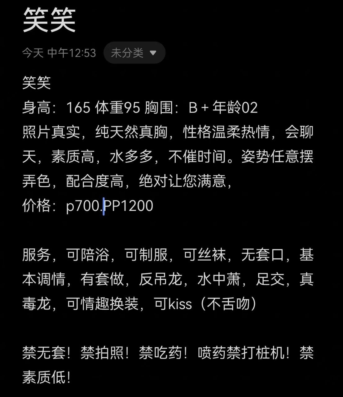 温柔、热情、配合高、温柔体贴（河南省、郑州市）资料图片第 4 张