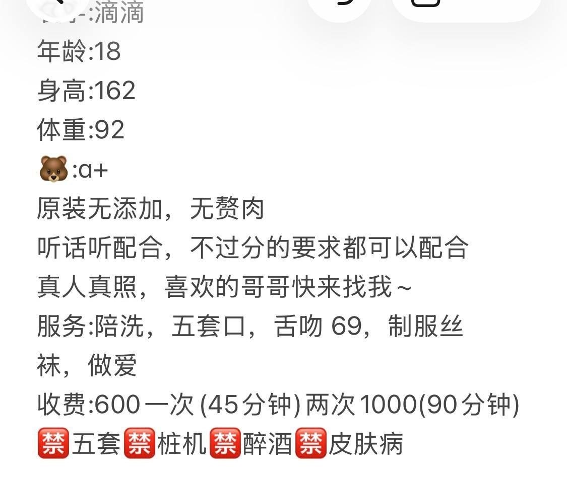 少女感、上门、制服风、清纯（湖南省、长沙市）资料图片第 14 张