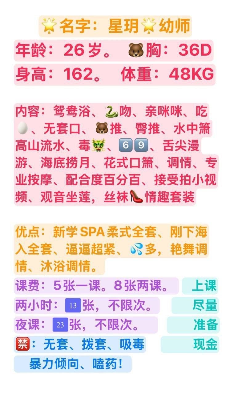 清纯、甜美、温柔、可爱（湖南省、长沙市）资料图片第 4 张