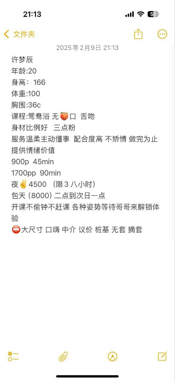 少女感、主动、清纯（杭州市、浙江省）资料图片第 3 张