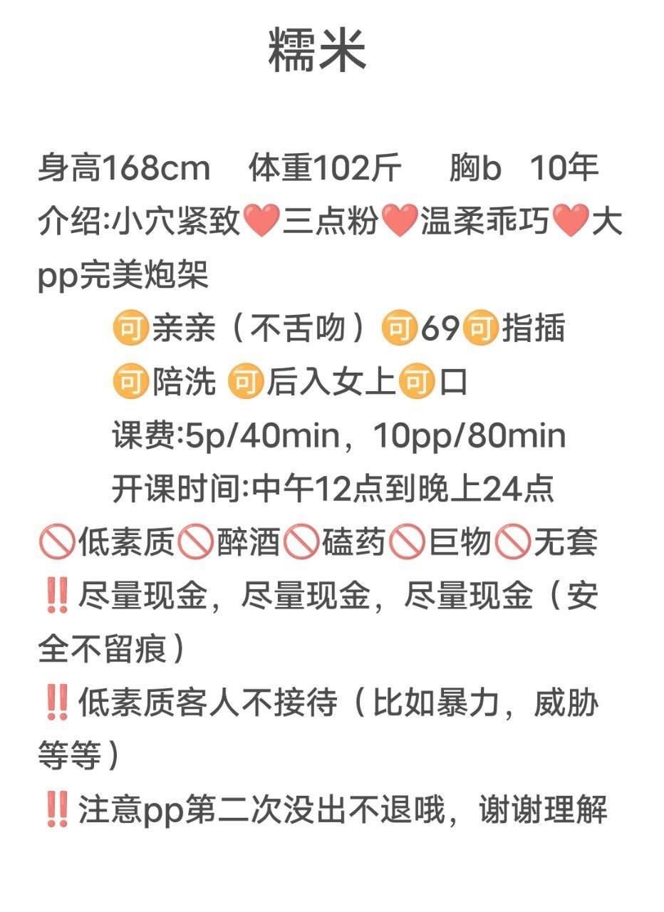 少女感、粉嫩、温柔、乖巧（厦门市、福建省）资料图片第 3 张
