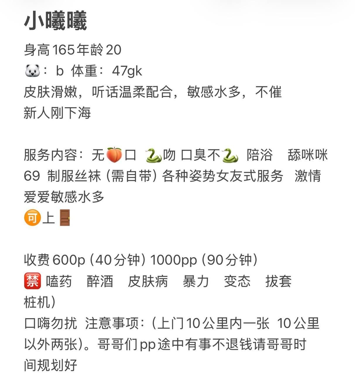 清纯、甜美、温柔、可爱（湖南省、长沙市）资料图片第 4 张