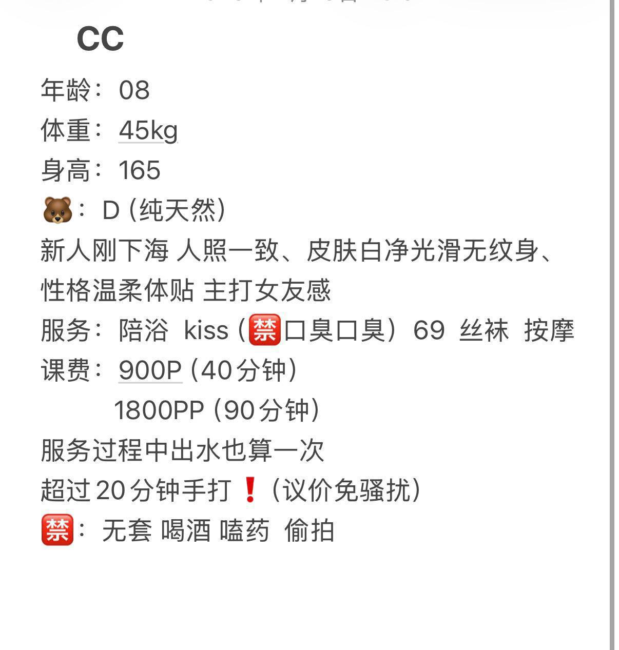 吻技、69、性感（东莞市、广东省）资料图片第 8 张
