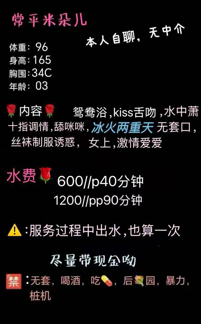 黑丝、清纯、甜美、温柔（东莞市、广东省）资料图片第 13 张