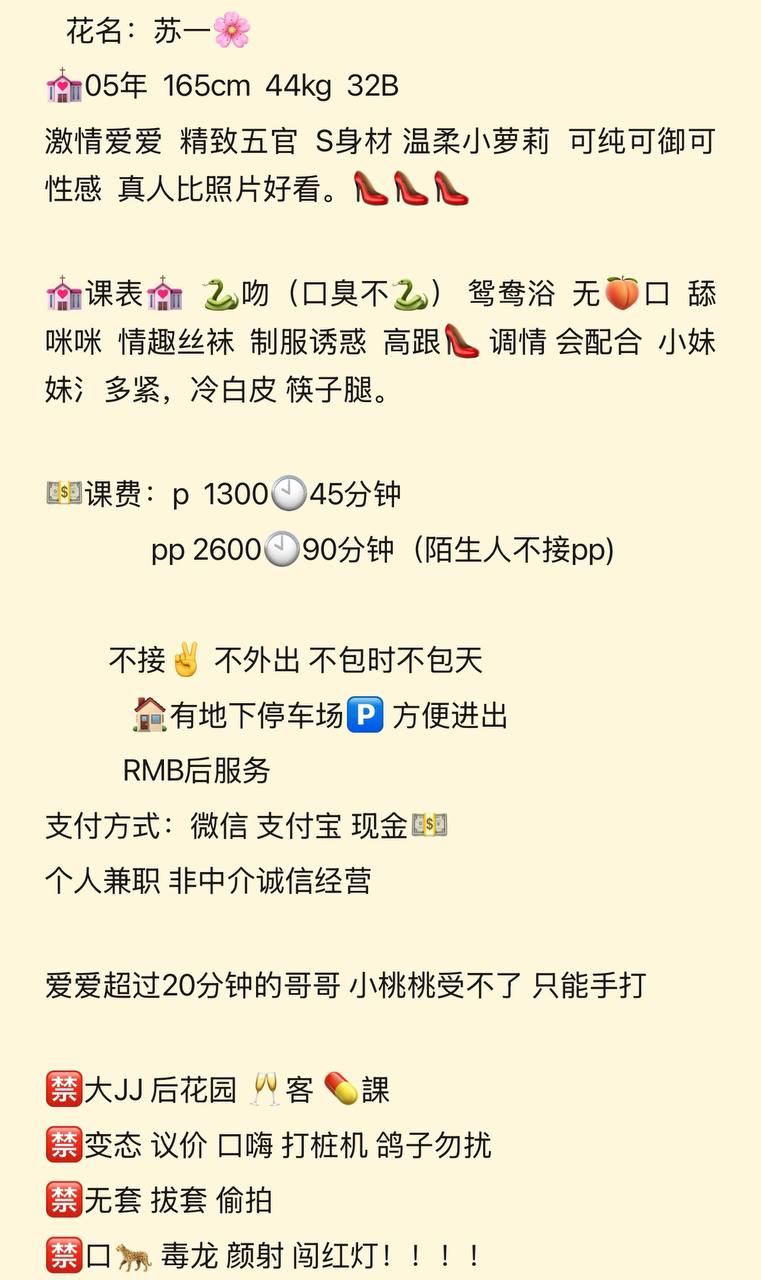 激情爱爱、精致五官、温柔萝莉、丝袜制服（广东省、深圳市）资料图片第 4 张