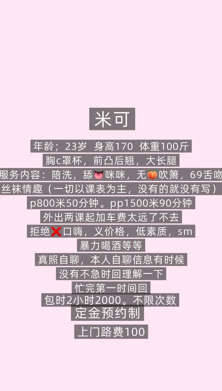少女感、敏感多汁、丝袜诱惑、清纯（内蒙古自治区、呼和浩特市）资料图片第 11 张