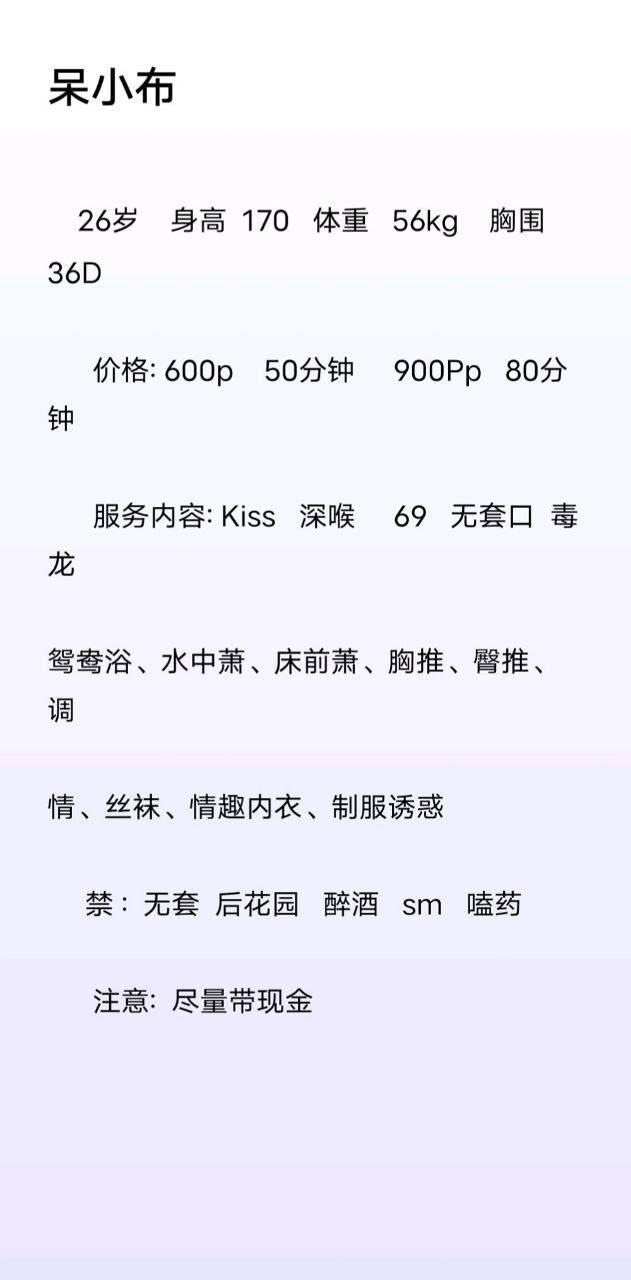 御姐、大长腿、清纯、甜美（湖南省、长沙市）资料图片第 8 张