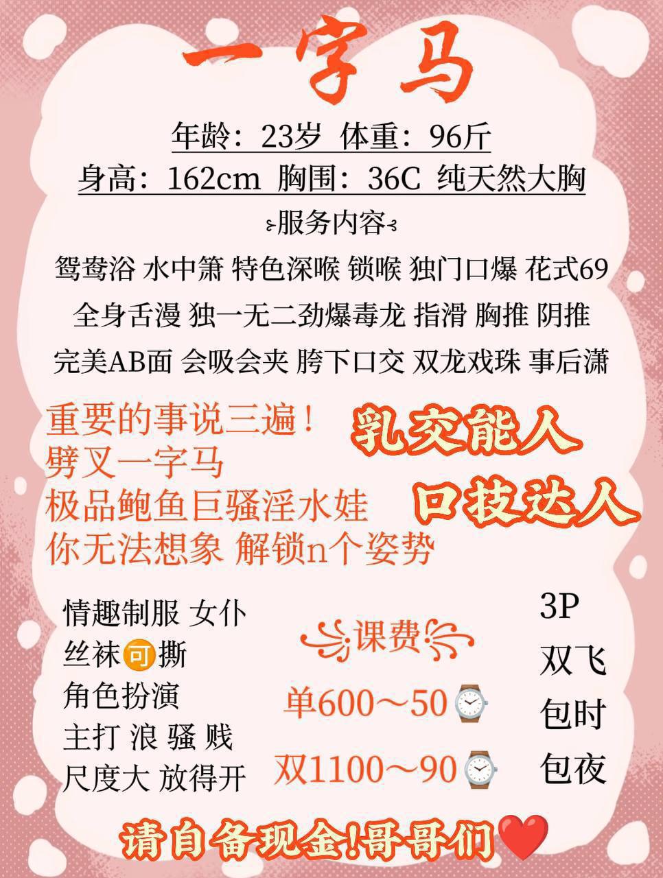 口技达人、尺度大、浪骚贱、姿势多（西安市、陕西省）资料图片第 4 张