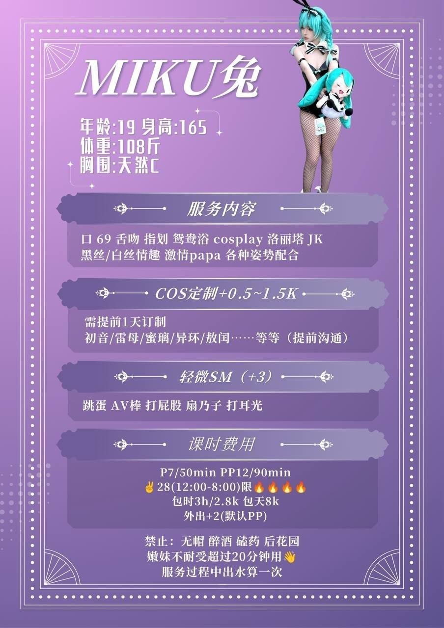 少女感、御姐、耐看、微胖（四川省、成都市）资料图片第 8 张