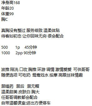 少女感、大长腿、清纯、甜美（佛山市、广东省）资料图片第 5 张