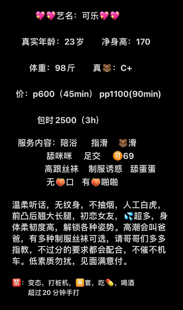 少女感、制服诱惑、人工白虎、清纯（杭州市、浙江省）资料图片第 2 张