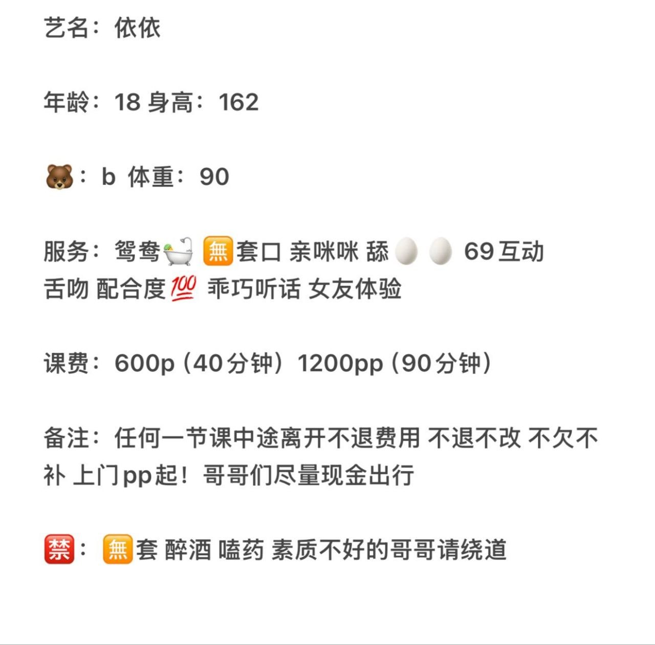 包夜、69、上门、清纯（湖南省、长沙市）资料图片第 4 张