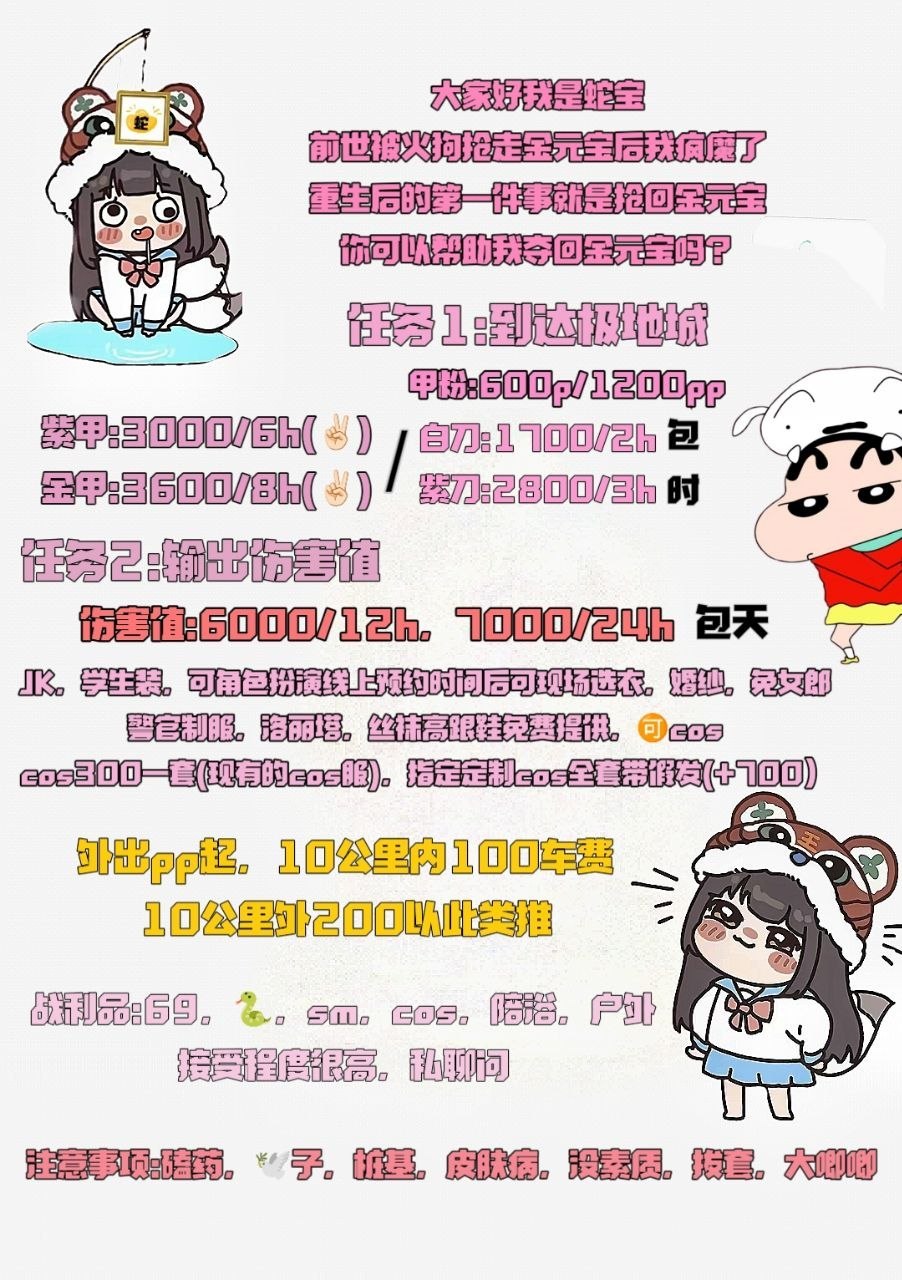 少女感、听话、包夜、cos（湖南省、长沙市）资料图片第 5 张