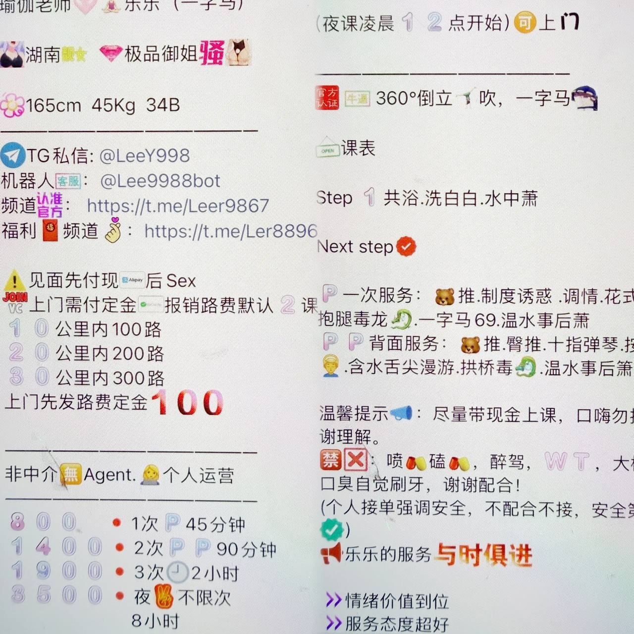 一字马、少妇、服务系、御姐（南京市、江苏省）资料图片第 4 张