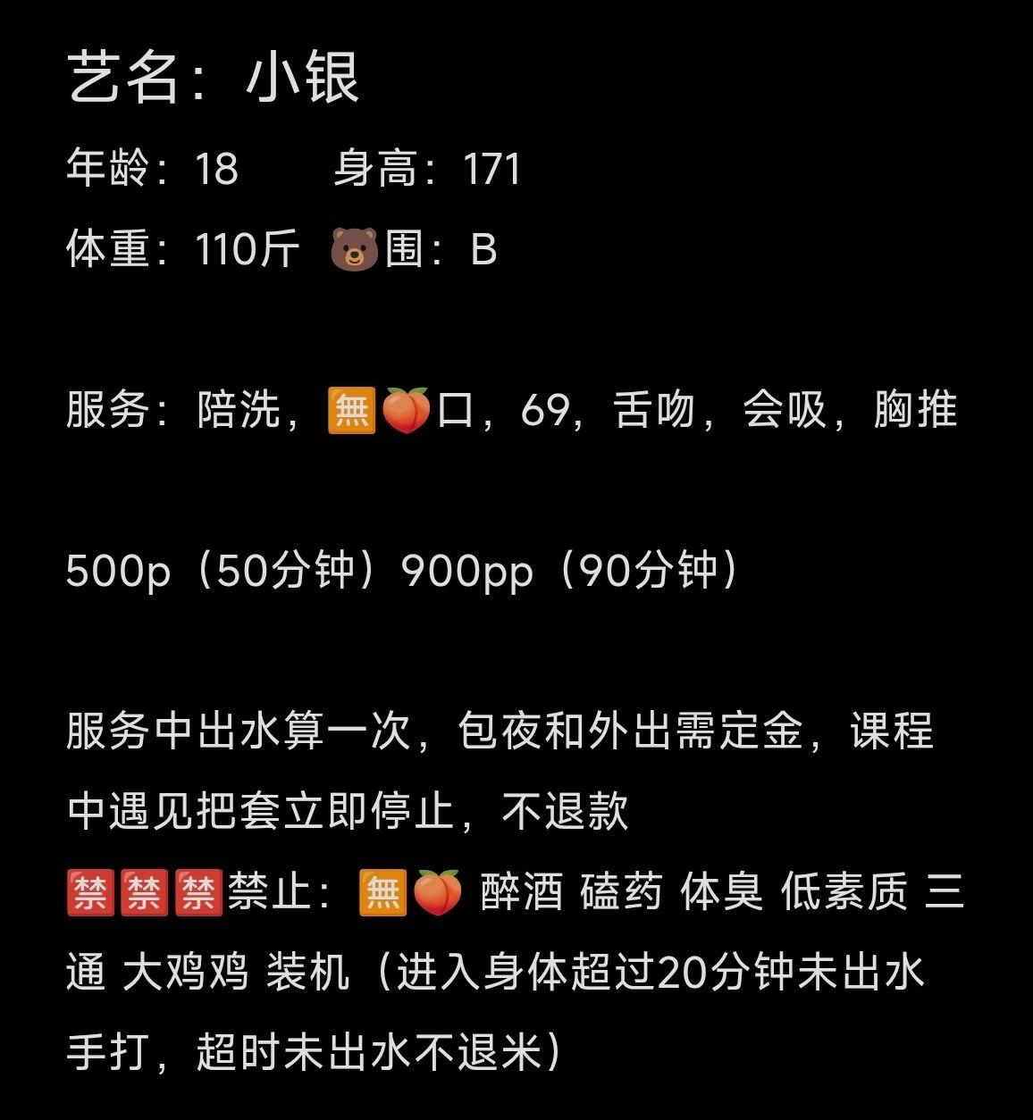 少女感、大长腿、新人、清纯（四川省、成都市）资料图片第 6 张
