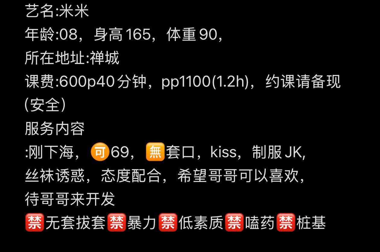 少女感、69、亲吻、清纯（佛山市、广东省）资料图片第 4 张