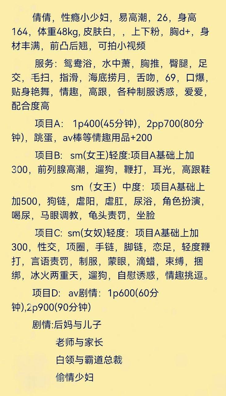 少妇、性瘾、易高潮、配合高（武汉市、湖北省）资料图片第 4 张