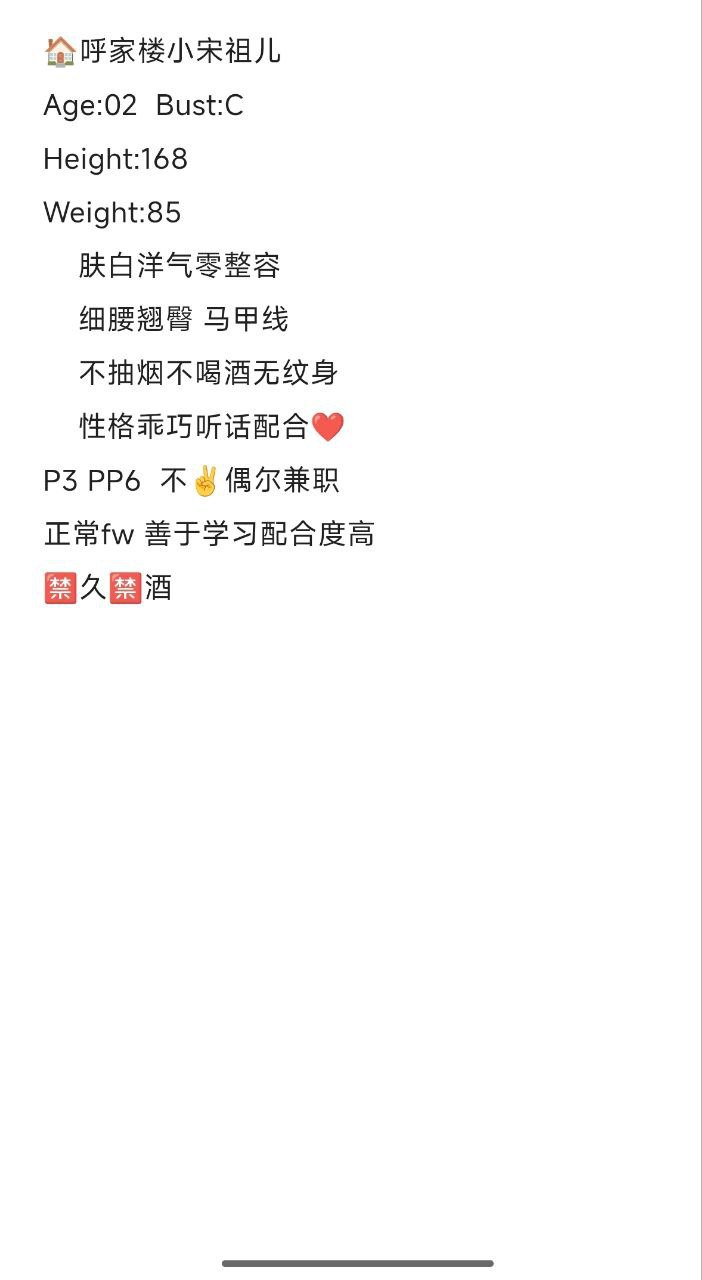 洋气、马甲线、乖巧、配合高（北京市、北京市）资料图片第 4 张