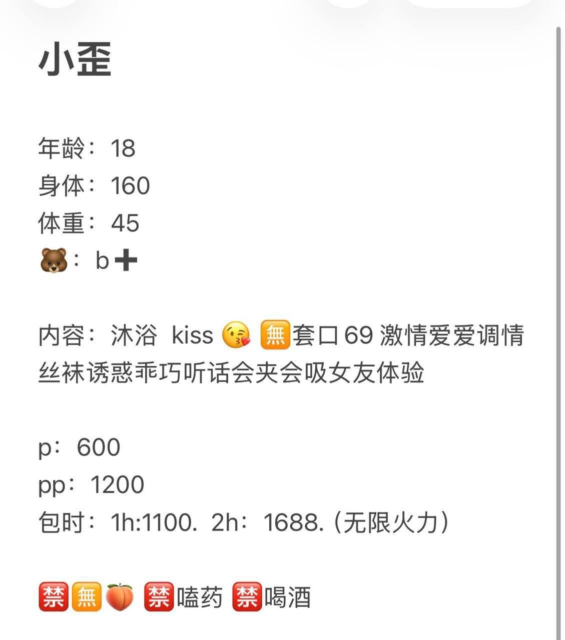 水多、少女感、颜值高（临沂市、山东省）资料图片第 4 张