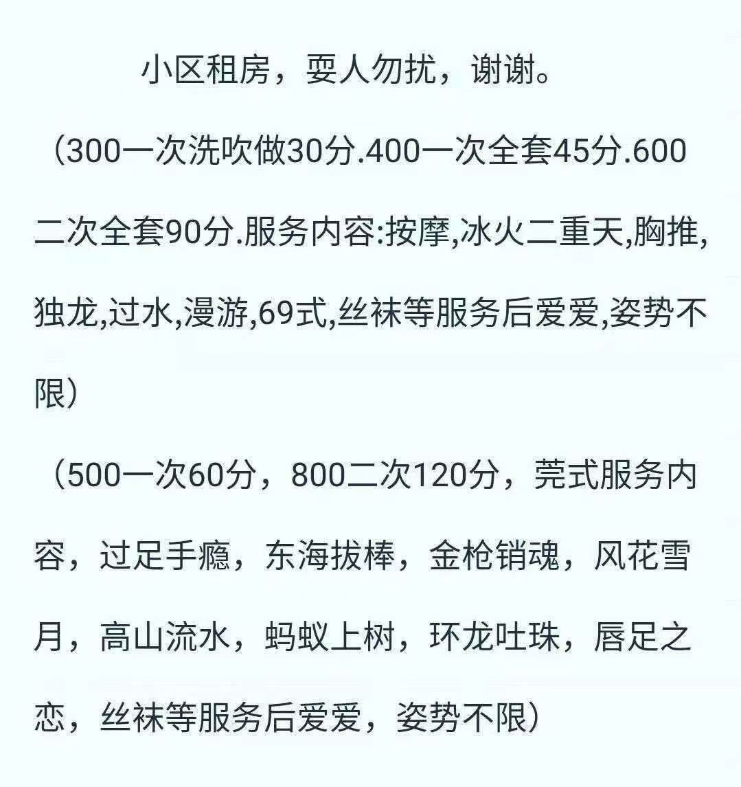 丝袜、独龙、清纯（广西壮族自治区、柳州市）资料图片第 1 张