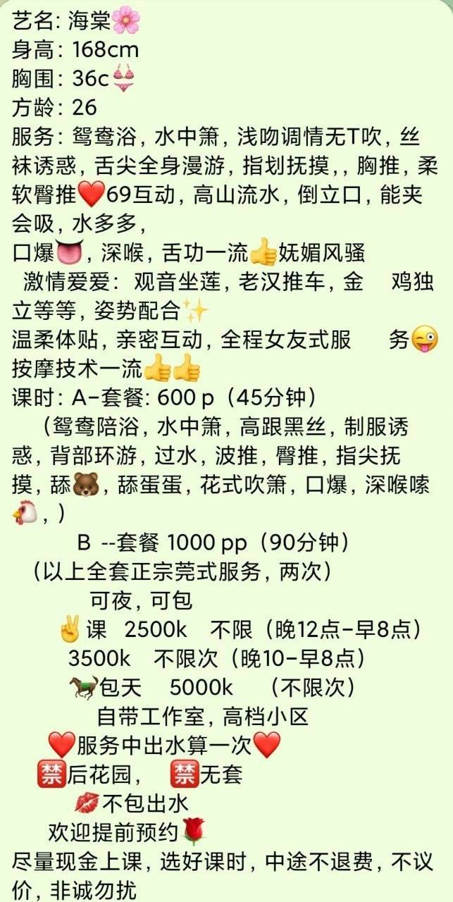 性感、黑丝、清纯、甜美（东莞市、广东省）资料图片第 10 张