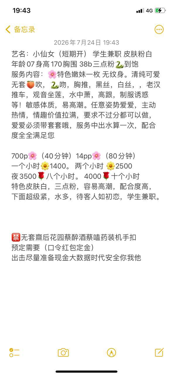少女感、黑丝、配合高（东莞市、广东省）资料图片第 6 张