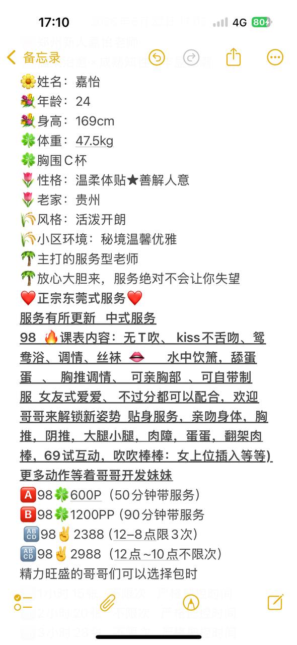 御姐、温柔体贴、服务型、清纯（河南省、郑州市）资料图片第 4 张