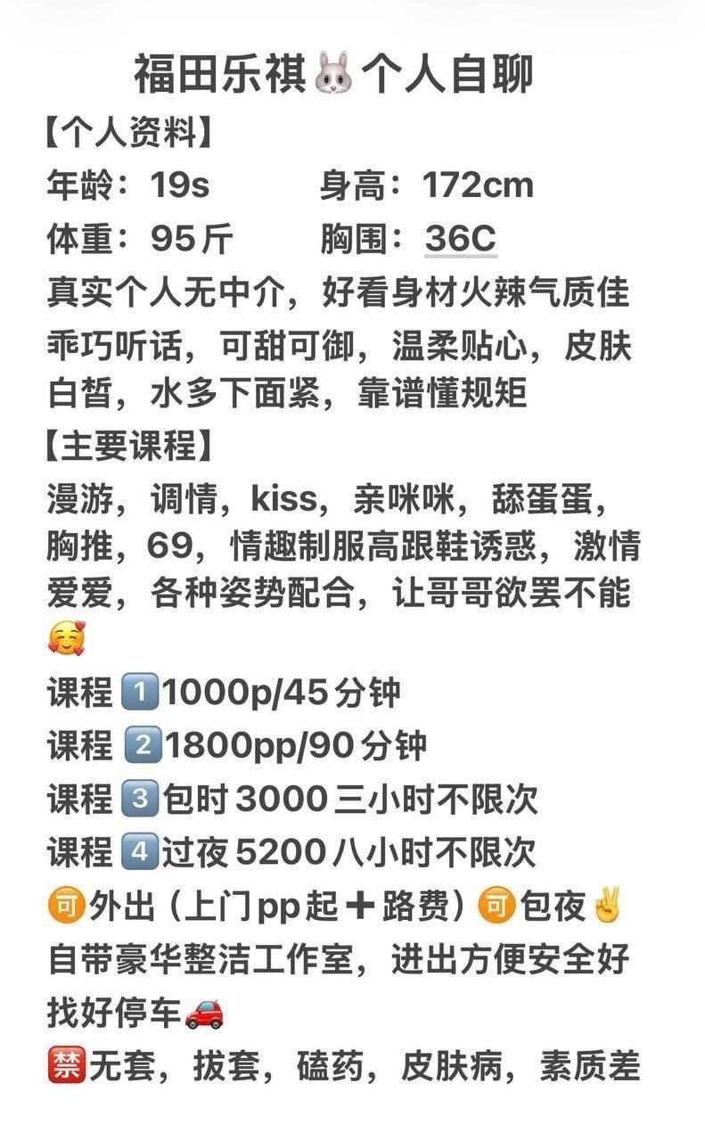 嫩妹、火辣、乖巧、丝袜（广东省、深圳市）资料图片第 5 张