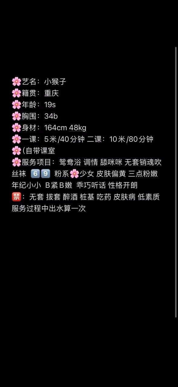 少女感、粉嫩、乖巧、清纯（湖南省、长沙市）资料图片第 4 张