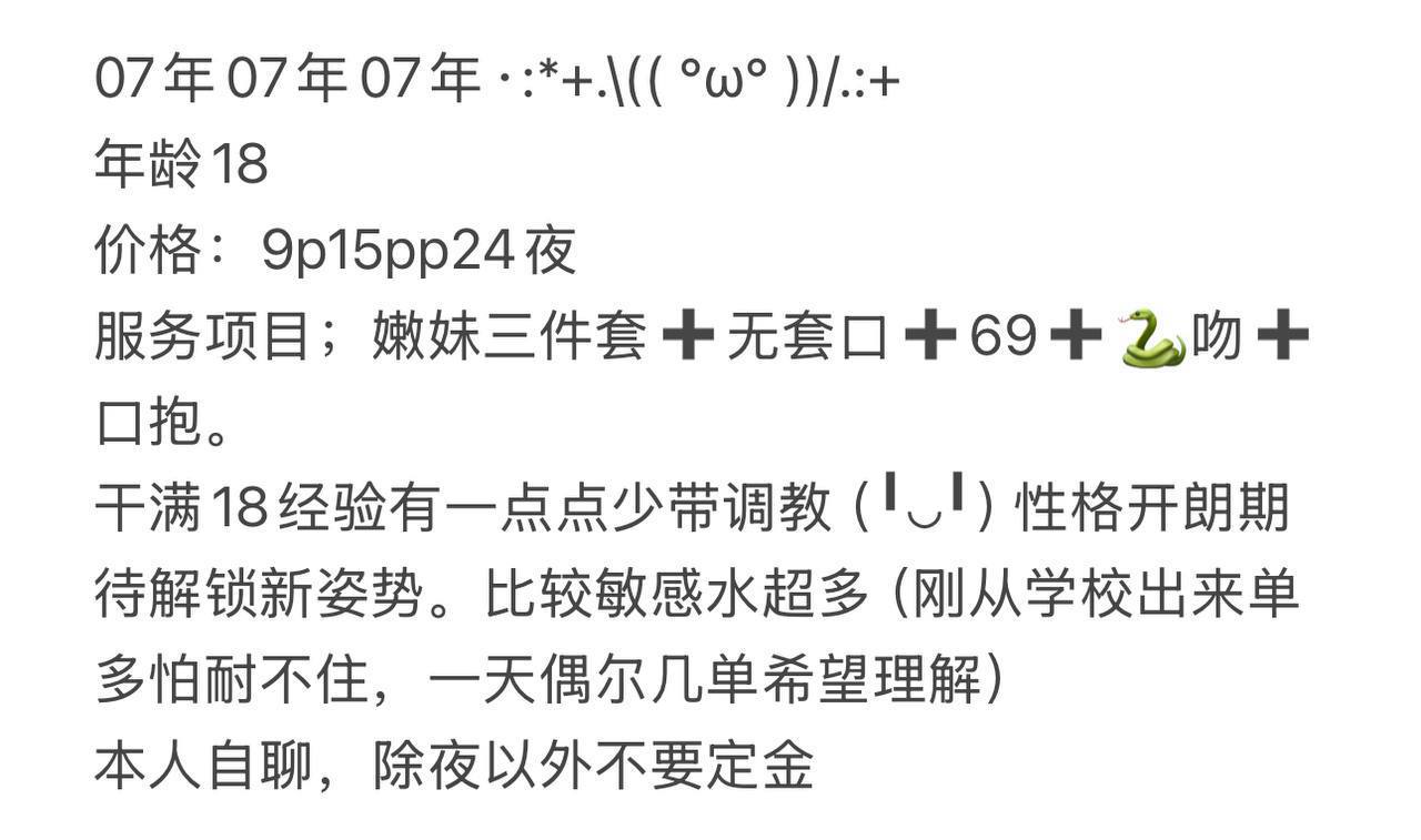 少女感、敏感、水多、性格开朗