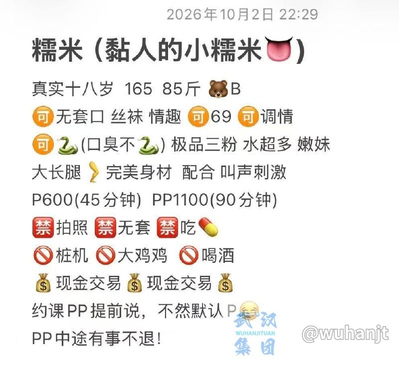 十八岁、少女感、大长腿、水超多（武汉市、湖北省）资料图片第 4 张