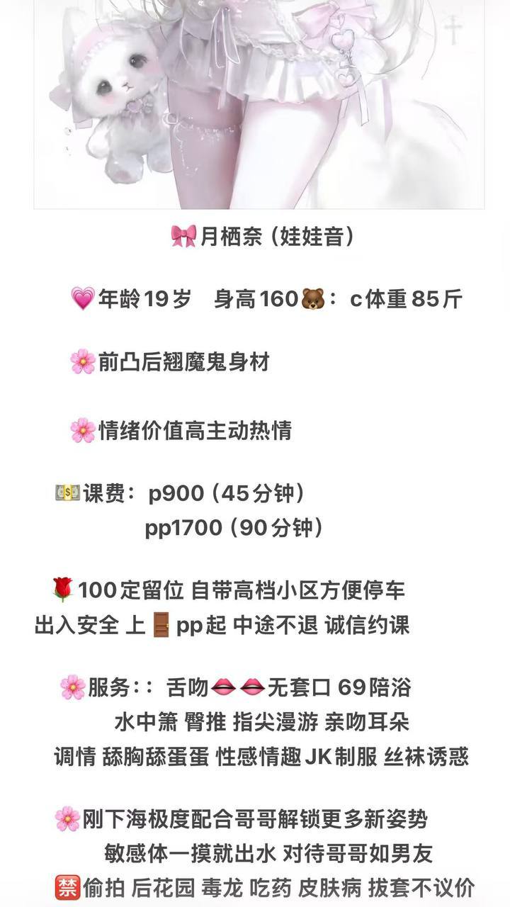 少女感、清纯、甜美（杭州市、浙江省）资料图片第 3 张