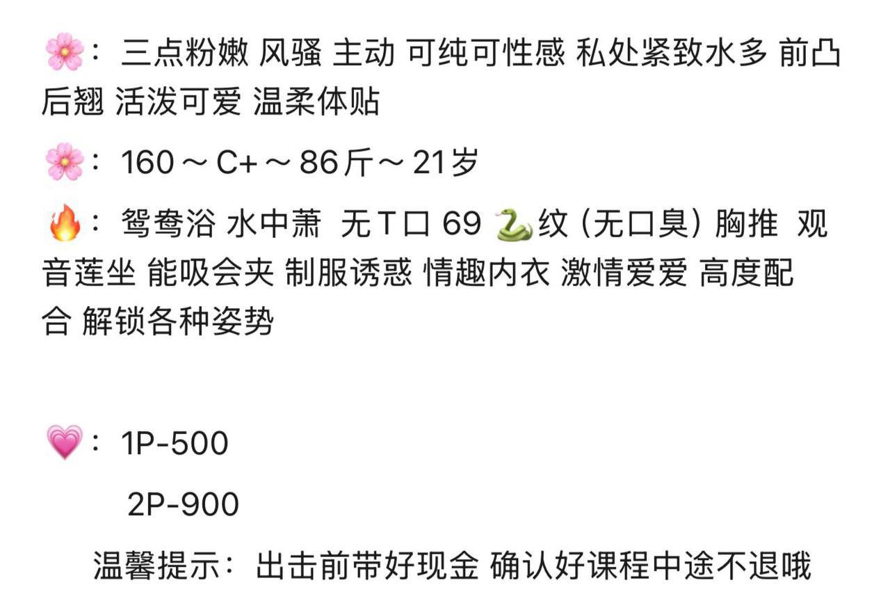 风骚主动、可纯可欲、制服诱惑（武汉市、湖北省）资料图片第 4 张