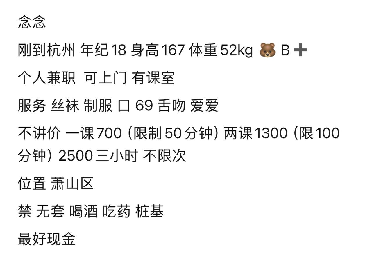 邻家妹妹、少女感、丝袜、清纯（杭州市、浙江省）资料图片第 3 张