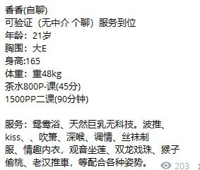 少女感、大长腿、清纯、甜美（佛山市、广东省）资料图片第 4 张