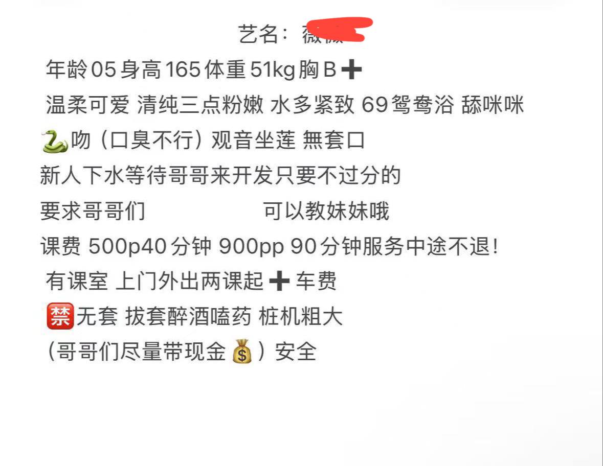 温柔清纯、三点粉嫩、水多紧致（武汉市、湖北省）资料图片第 4 张