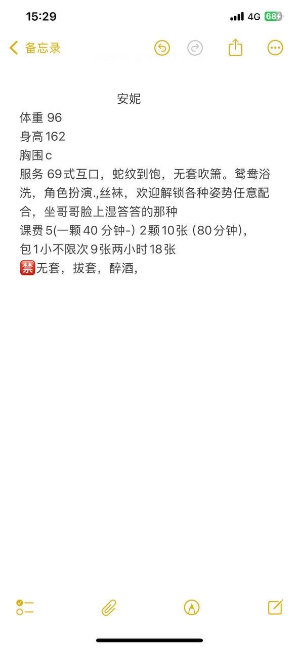 御姐、丝袜、清纯（广东省、广州市）资料图片第 5 张