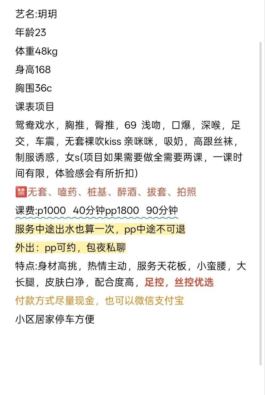 身材高挑、热情主动、服务多样、丝控优选（上海市、上海市）资料图片第 3 张