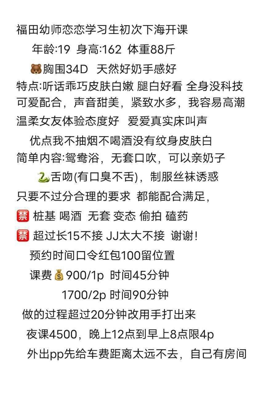 清纯、甜美、温柔（广东省、深圳市）资料图片第 2 张