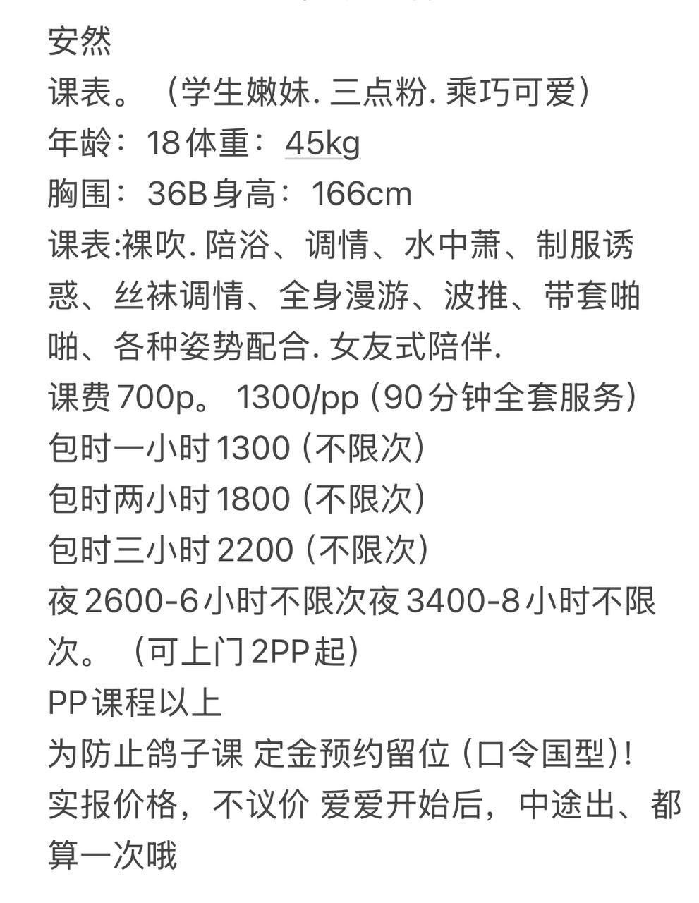 少女感、大长腿、学生妹、清纯（佛山市、广东省）资料图片第 4 张