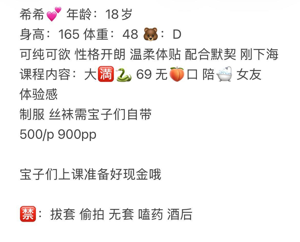 可纯可欲、温柔体贴、刚下海、制服丝袜（武汉市、湖北省）资料图片第 4 张