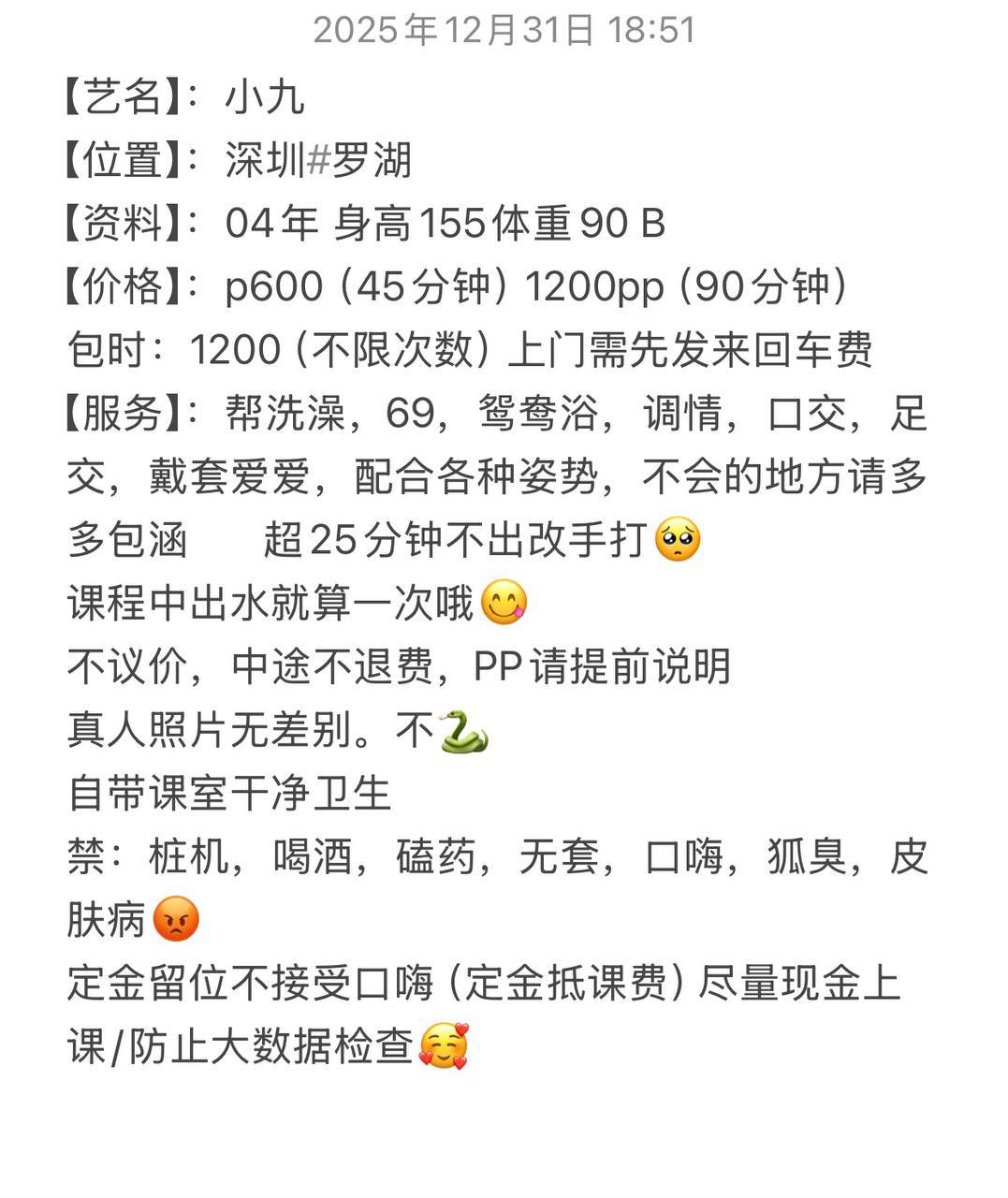 调情、足交、配合姿势（广东省、深圳市）资料图片第 2 张